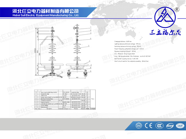 Insulator